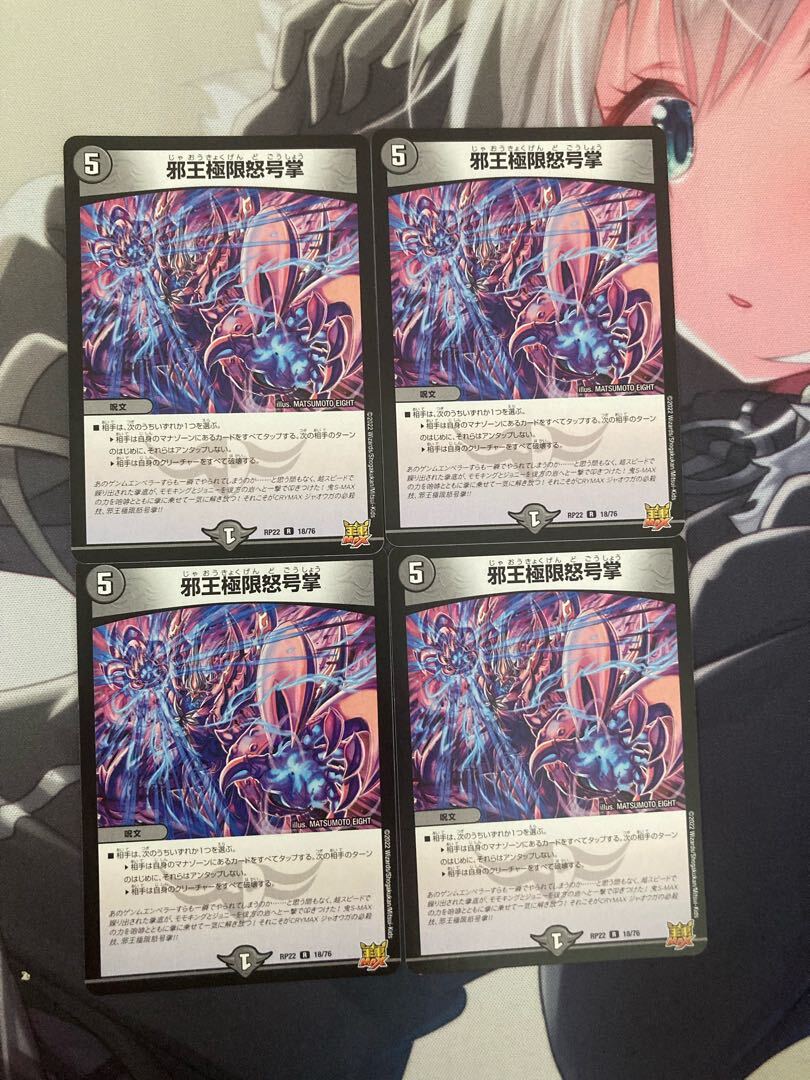 邪王極限怒号掌