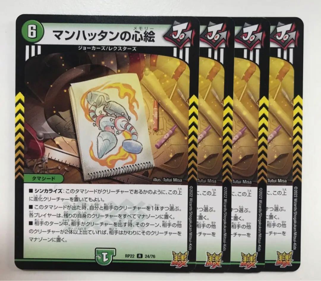 マンハッタンの心絵