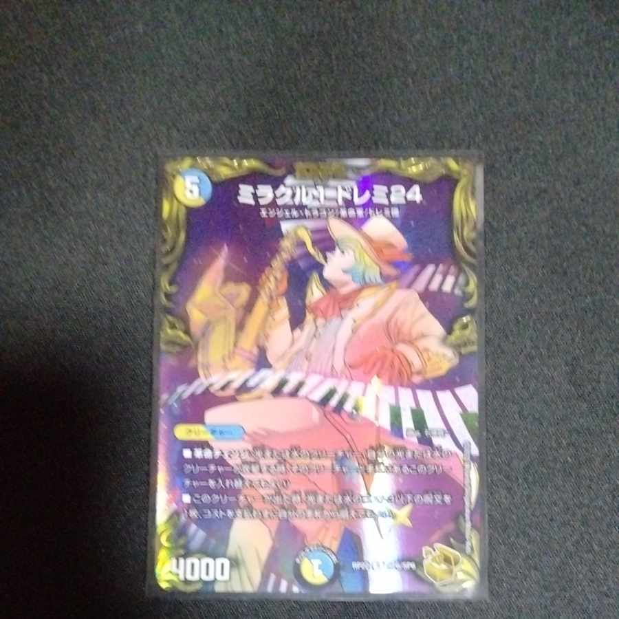 ミラクル1 ドレミ24(20th金トレジャー)