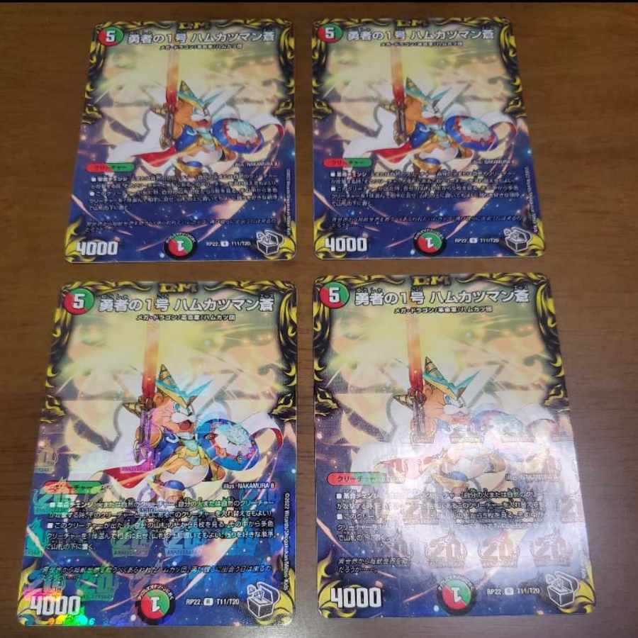 勇者の1号 ハムカツマン蒼(20th黒トレジャー)