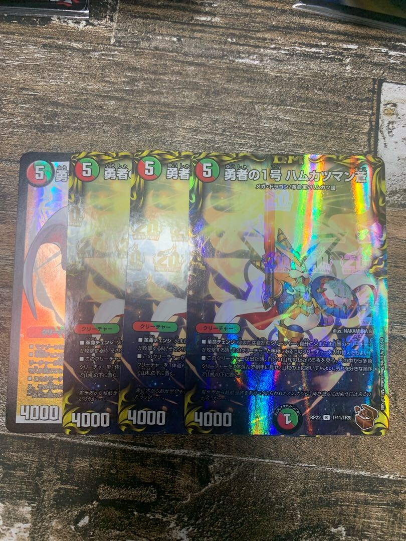 勇者の1号 ハムカツマン蒼(20th銅トレジャー)