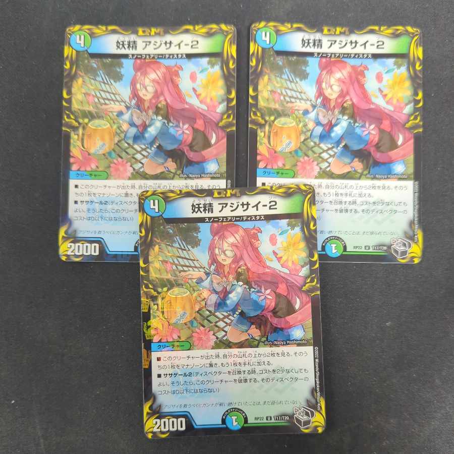 妖精 アジサイ-2(20th黒トレジャー)