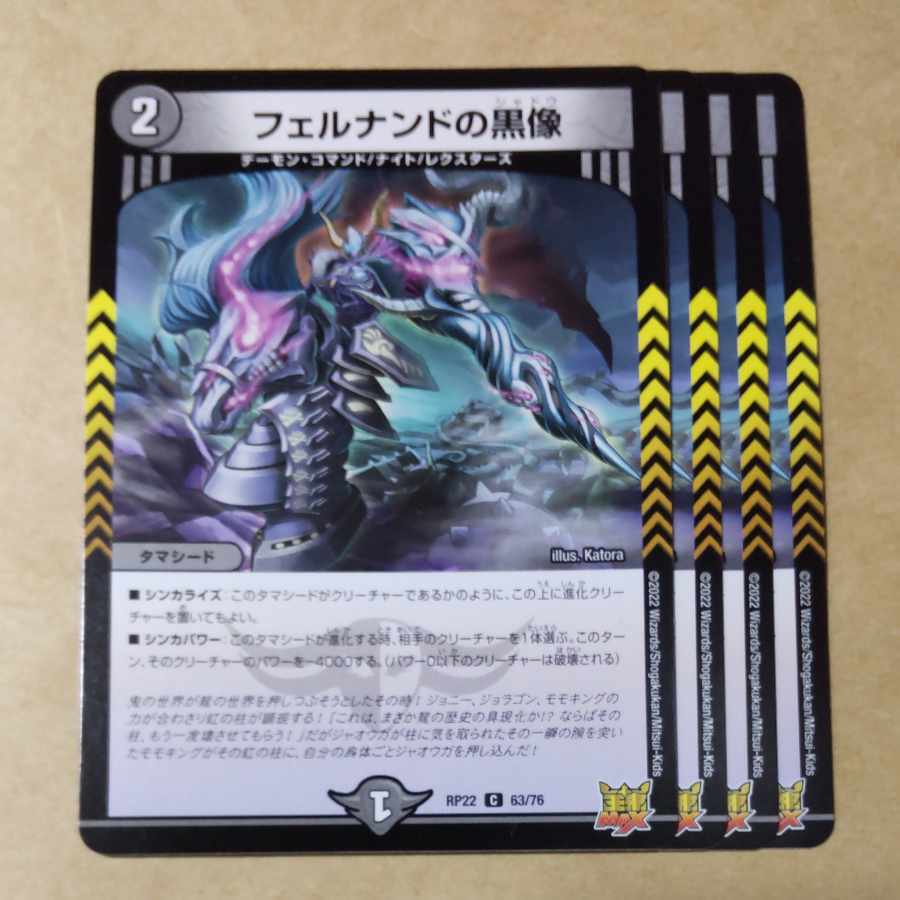 フェルナンドの黒像