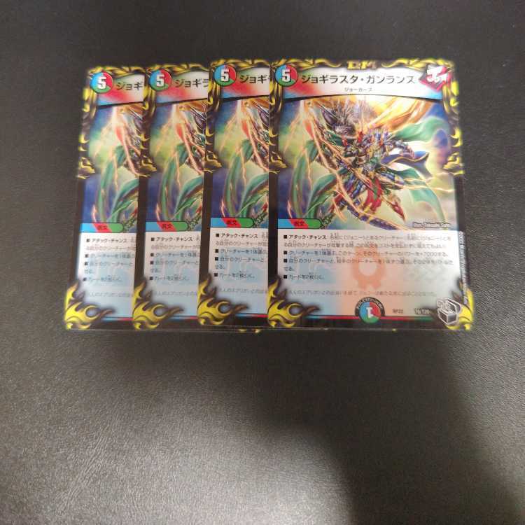 ジョギラスタ・ガンランス(20th黒トレジャー)