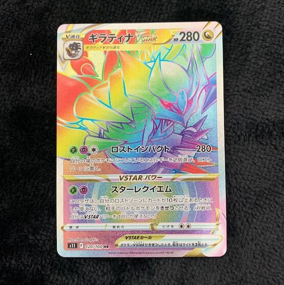 ギラティナ v」の激安通販 | magi