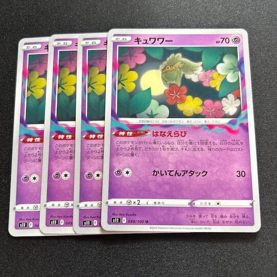 きゅわわー」の激安通販 | magi