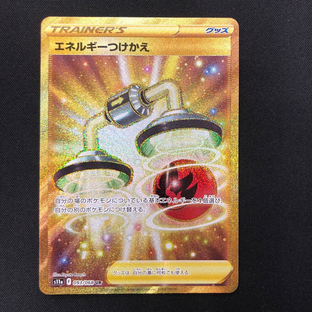 プロモ　ナンジャモ　UR スパイクエネルギー ホビーステーションシングル通販店 / スパイクエネルギー(UR)