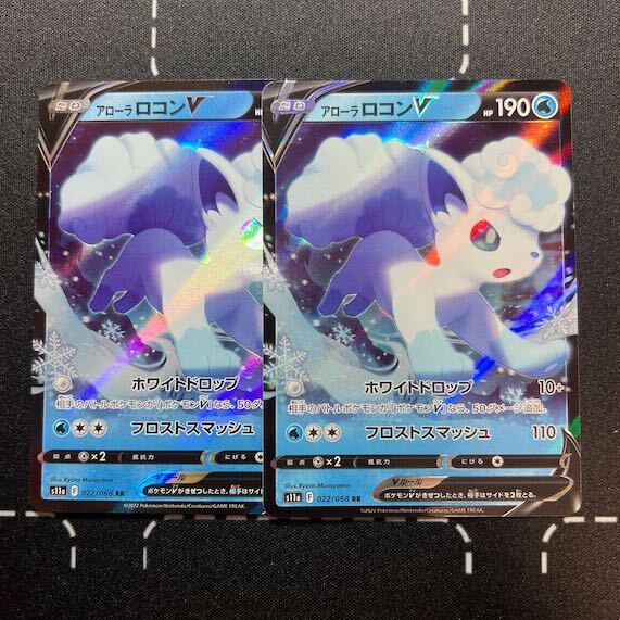 アローラロコンV