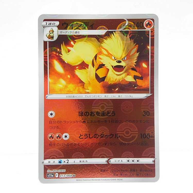 ウインディ(ミラー)