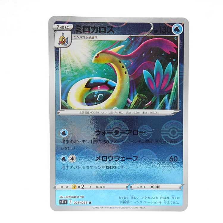 ミロカロス(ミラー)