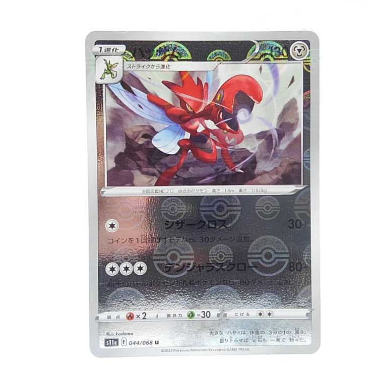 ハッサム(ミラー)