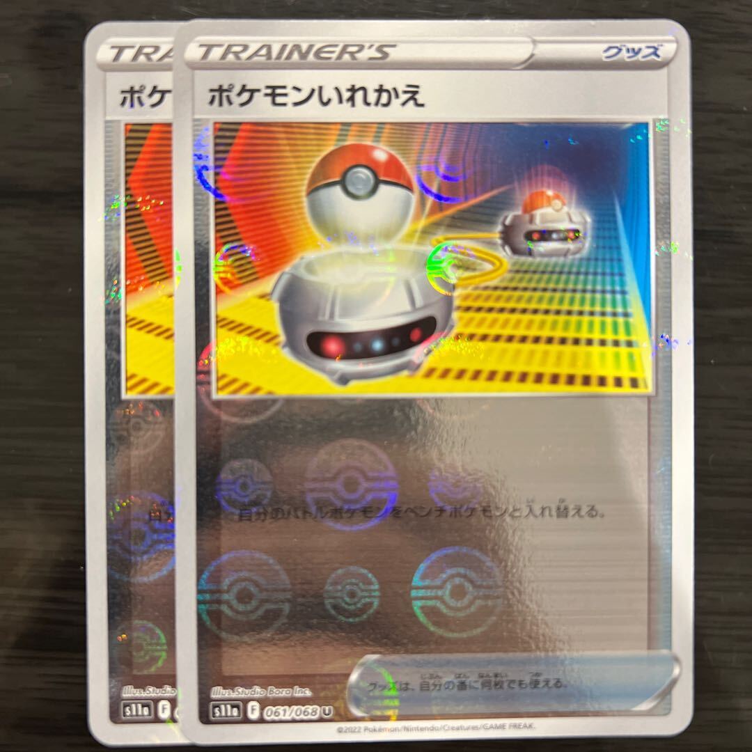 ポケモンいれかえ」の激安通販 | magi