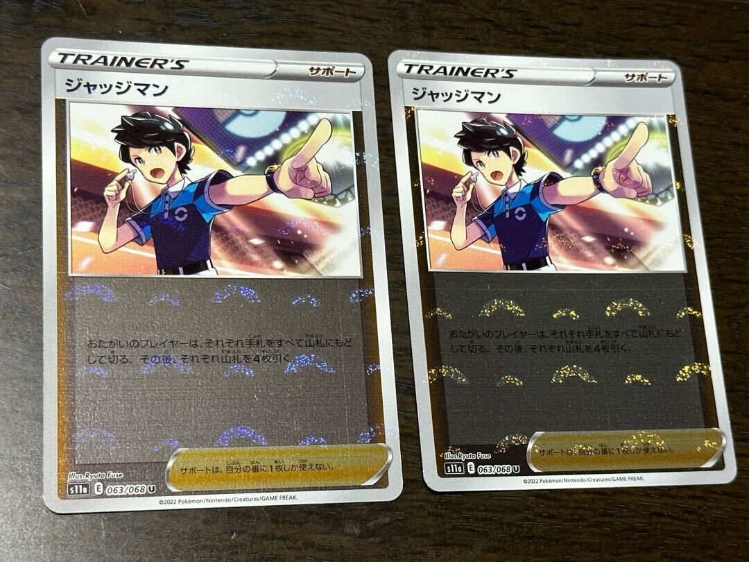 ジャッジマン(ミラー)