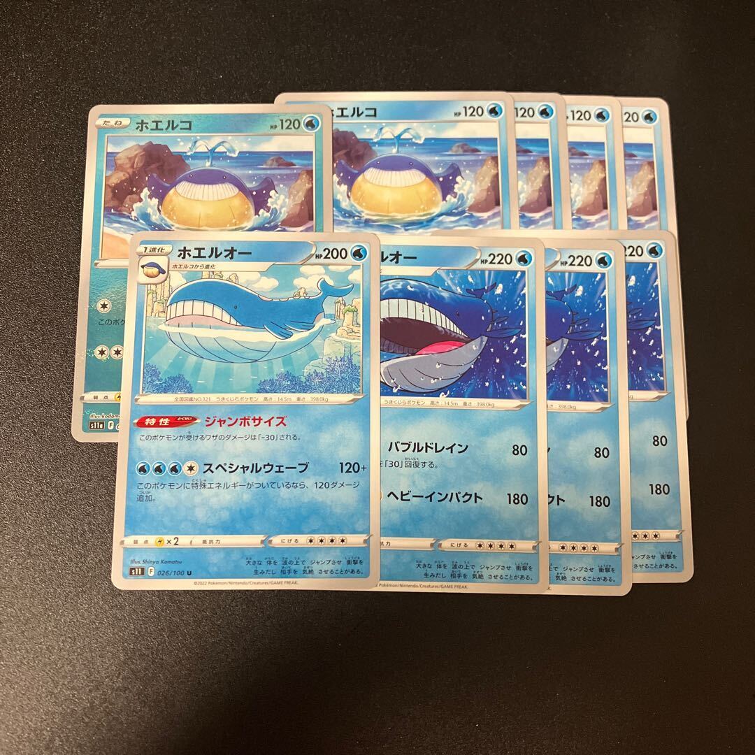 ホエルコ(ミラー)