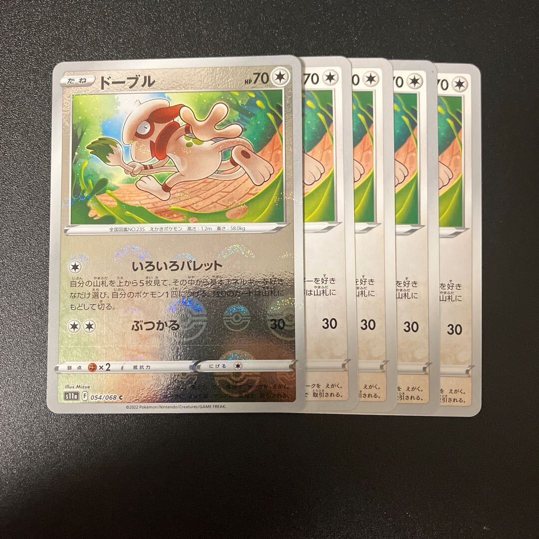 ドーブル(ミラー)