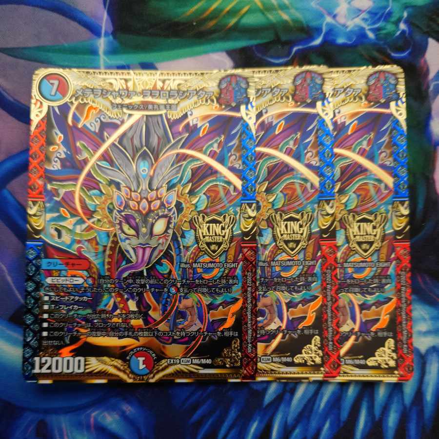 メテヲシャワァ・ヲヲロラシアタァ