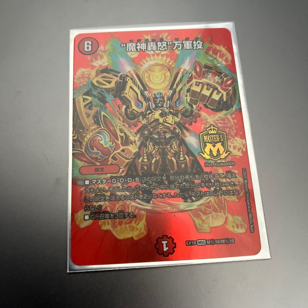 “魔神轟怒”万軍投