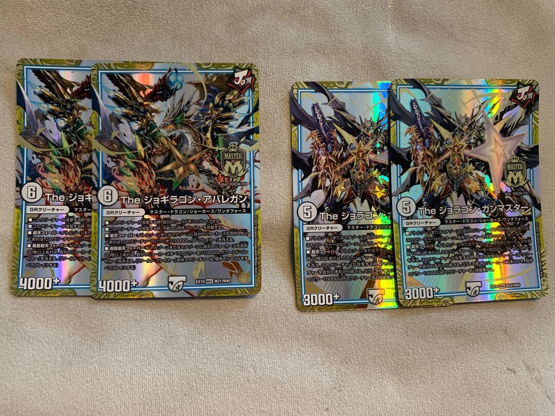 The ジョギラゴン・アバレガン