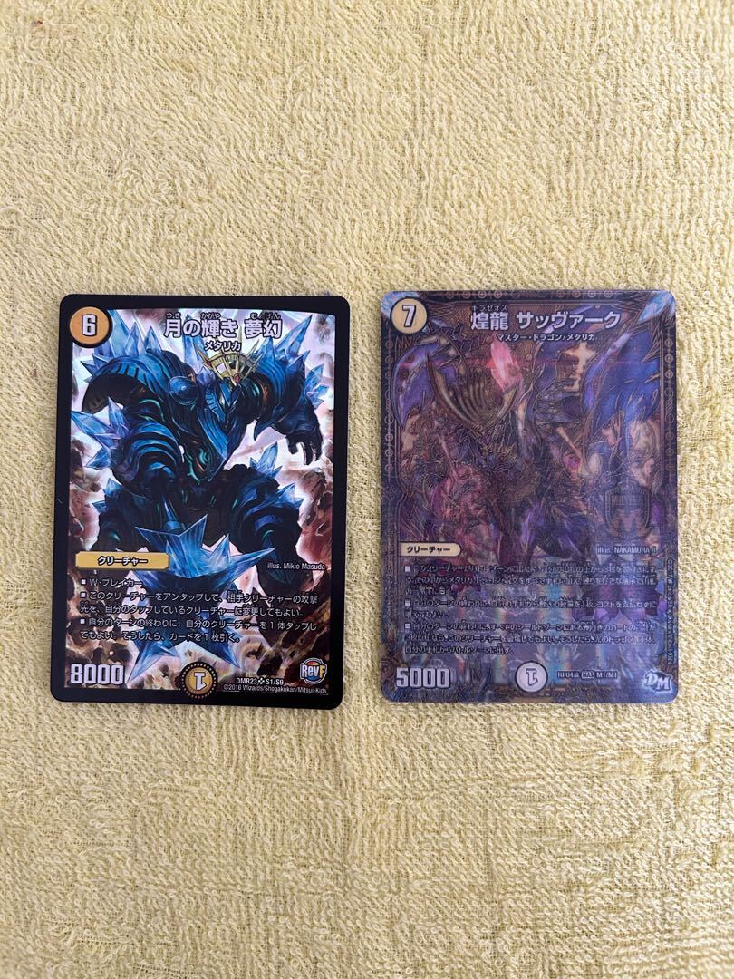 サッヴァークDG