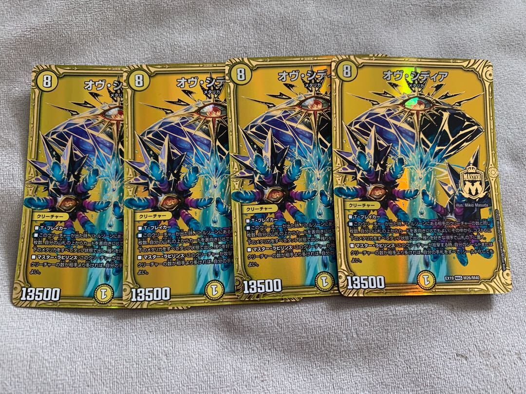 オヴ・シディア