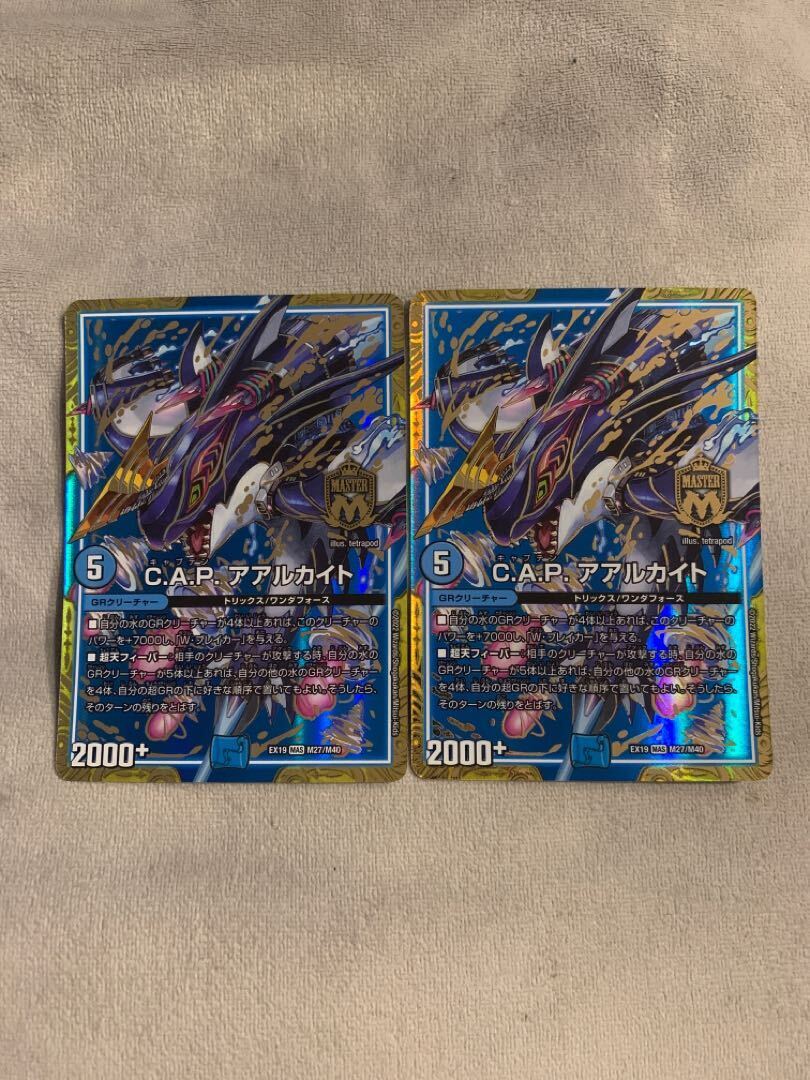 C.A.P. アアルカイト