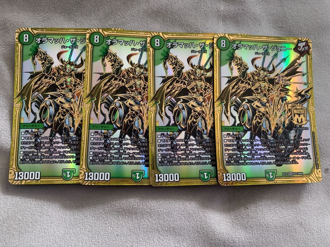 オラマッハ・ザ・ジョニー