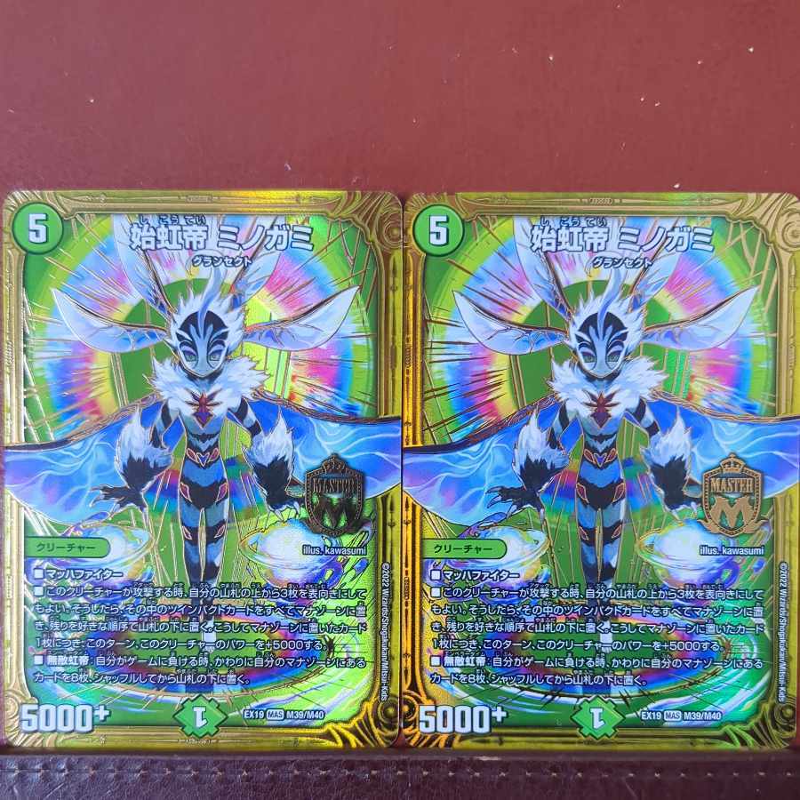 キャベツ始めようセット大皇帝ミノガミ うららかもも＆ミノマル 2025年最新】大虹帝 ミノガミの人気アイテム - メルカリ