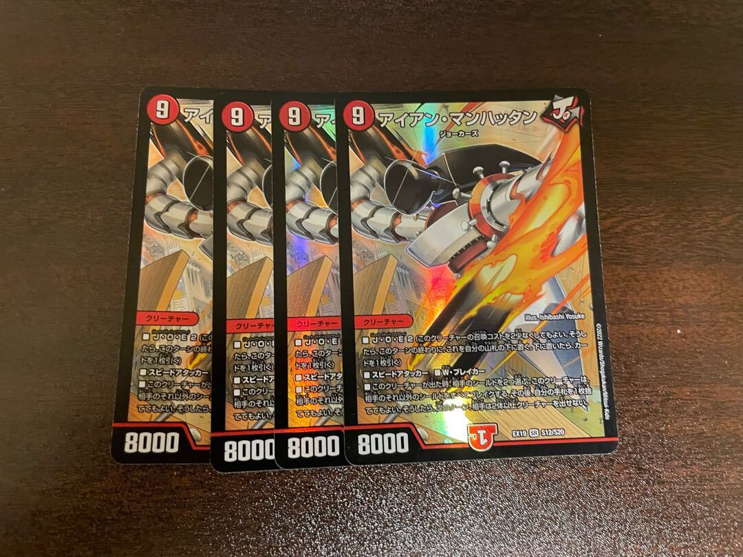 アイアン・マンハッタン