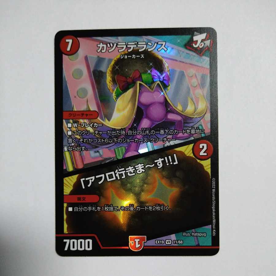 カツラデランス｜「アフロ行きまーす!!」