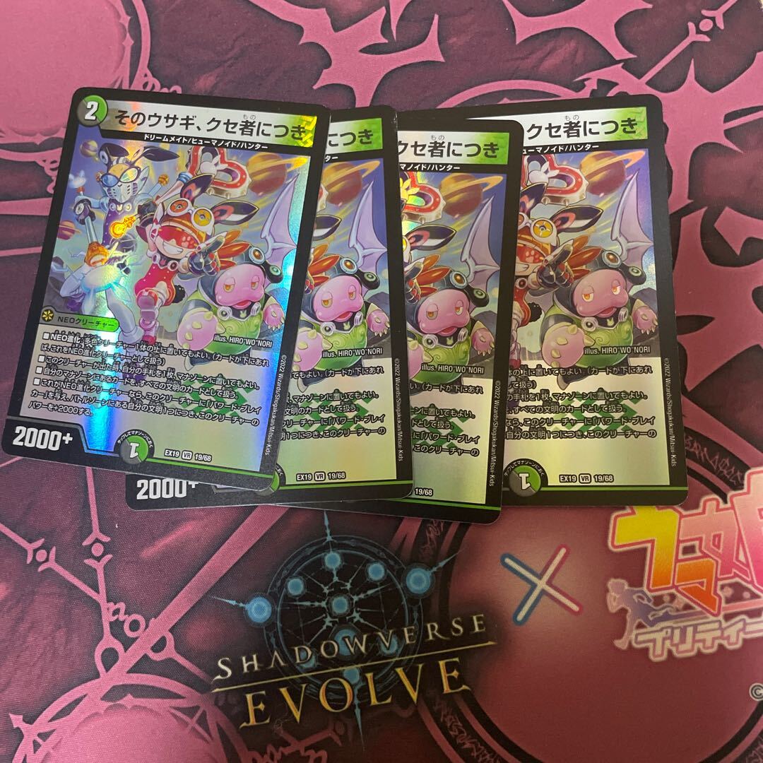 そのウサギ、クセ者につき