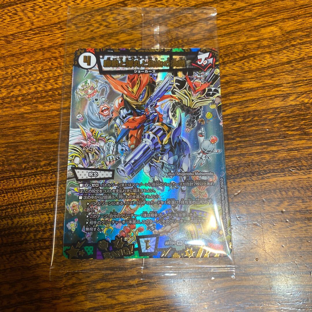 勝熱と弾丸と自由の決断