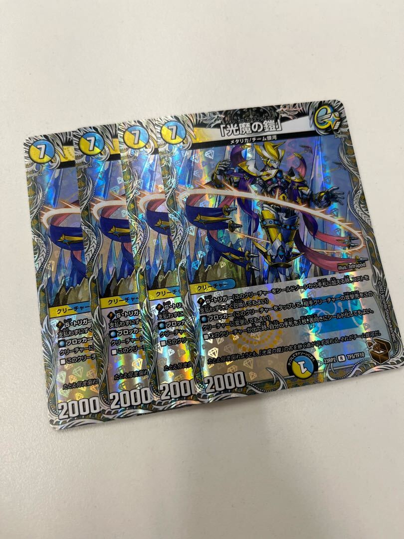 38□光魔の鎧　金トレ　24RP2 SP4/SP5 4枚セット　KW0706-4 38□光魔の鎧 金トレ 24RP2 SP4/SP5 4枚セット KW0706-4 - メルカリ