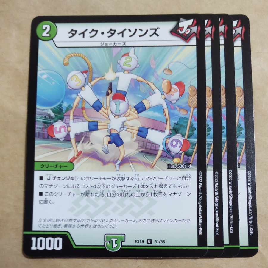 タイク・タイソンズ