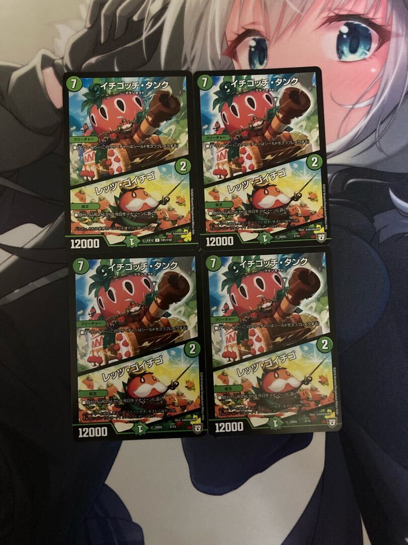 イチゴッチ・タンク｜レッツ・ゴイチゴ