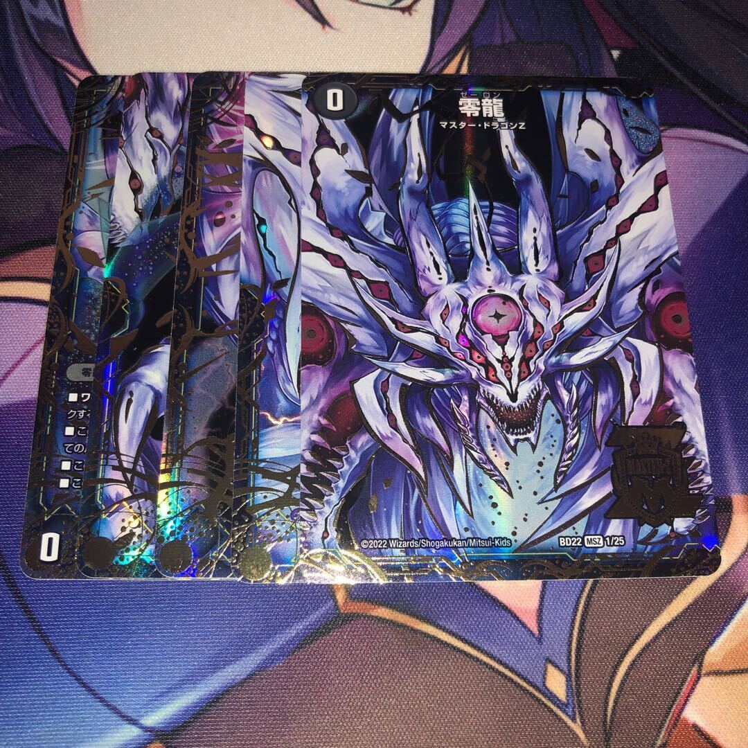 滅亡の起源 零無｜零龍(中央)