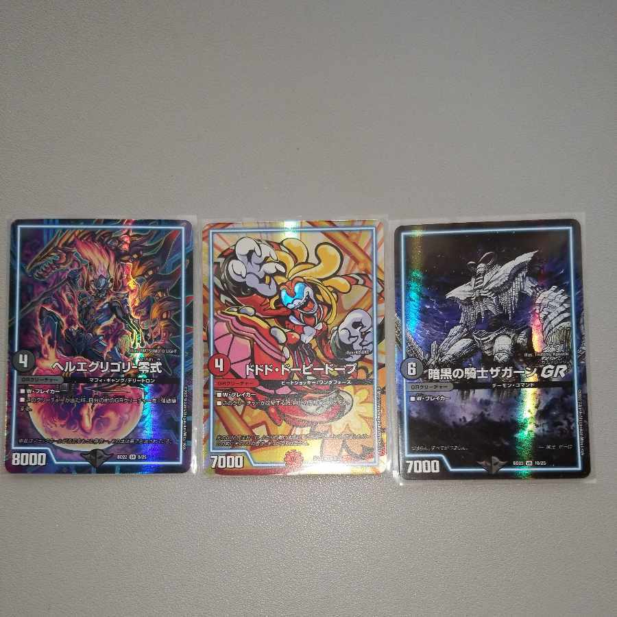 ドドド・ドーピードープ