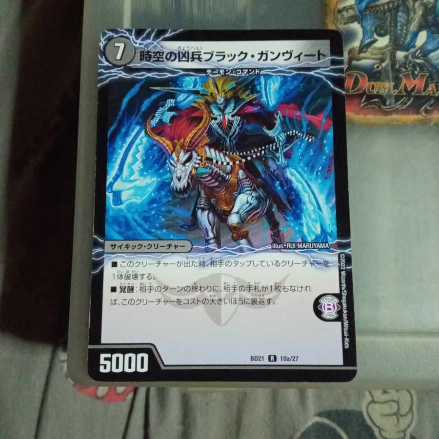 時空の凶兵ブラック・ガンヴィート｜凶刀の覚醒者ダークネス・ガンヴィート