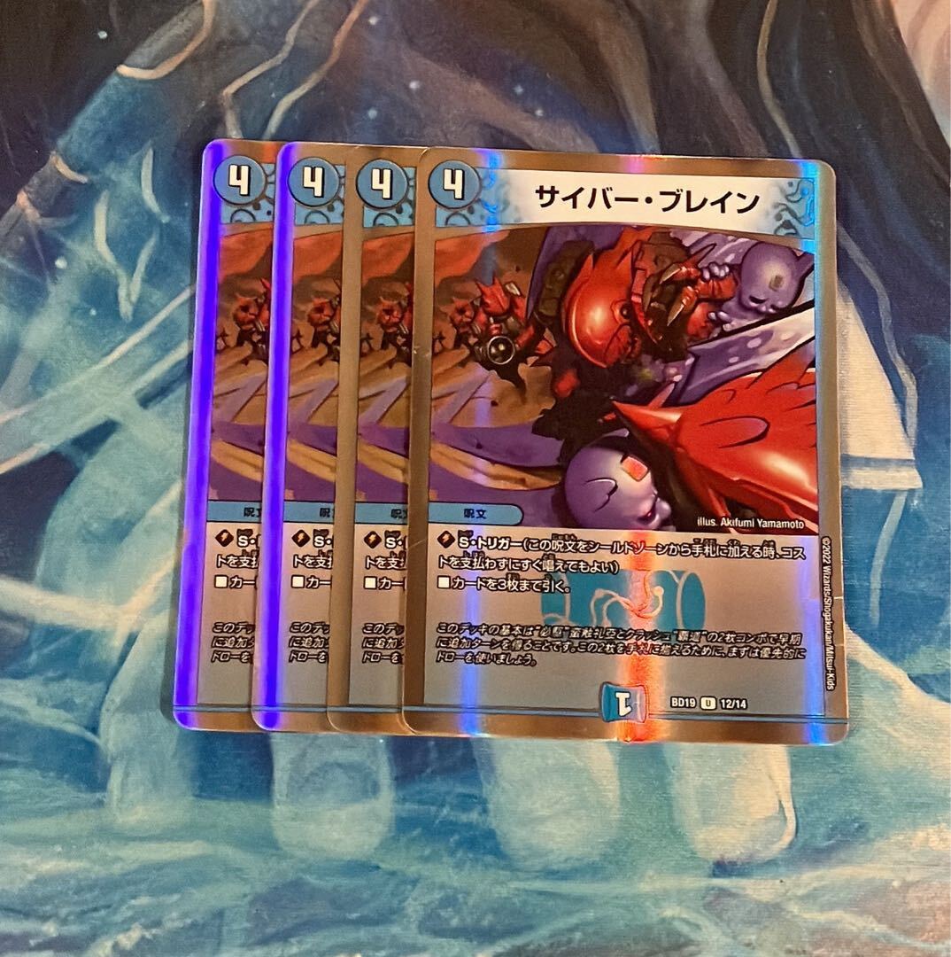 サイバー・ブレイン