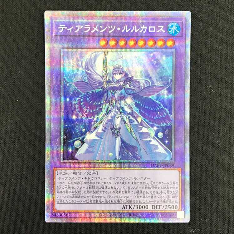 ティアラメンツ・ルルカロス