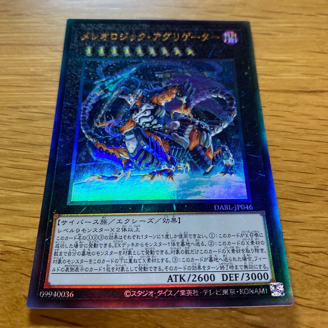 メレオロジック・アグリゲーター