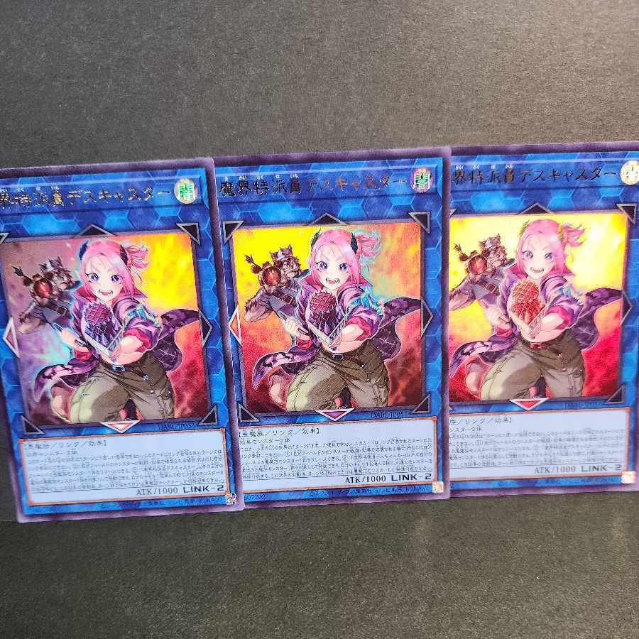 魔界特派員デスキャスター