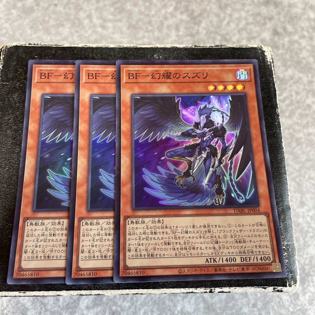 BF-幻耀のスズリ