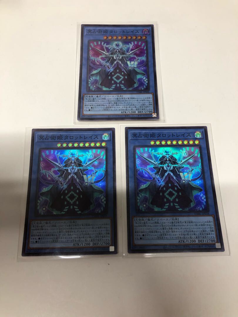 冥占術姫タロットレイス