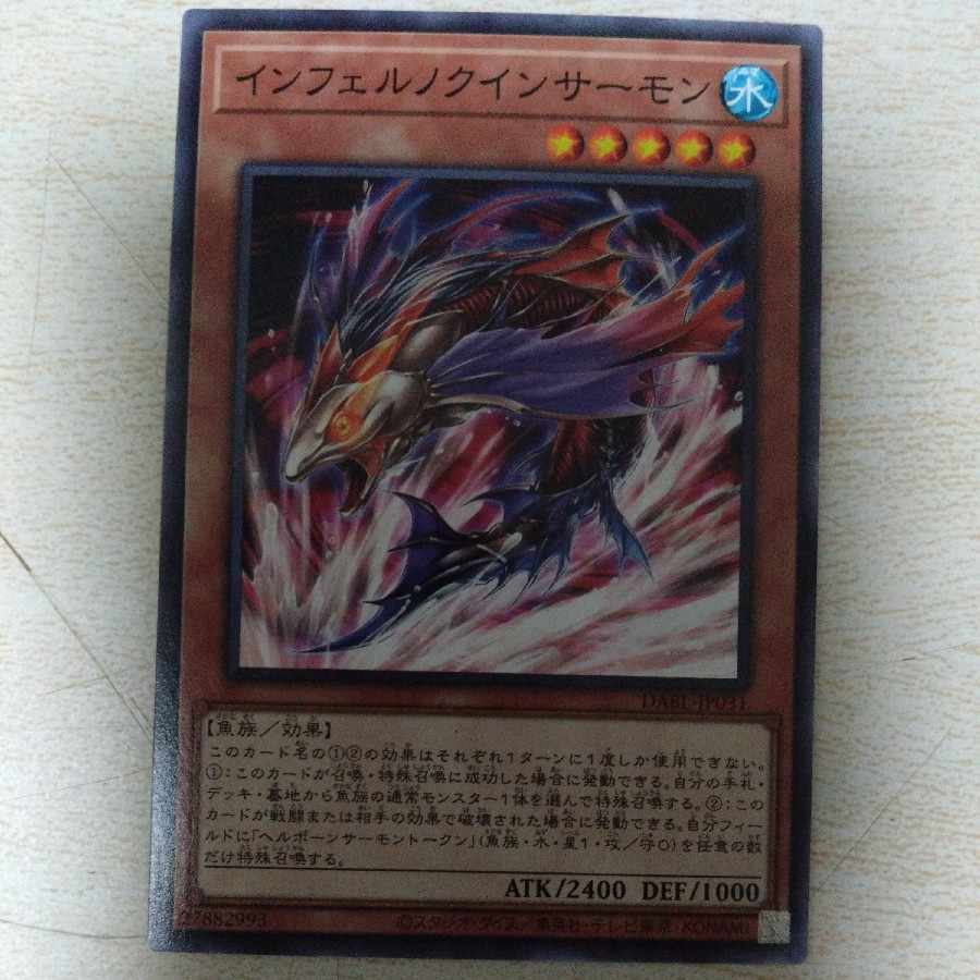 インフェルノクインサーモン