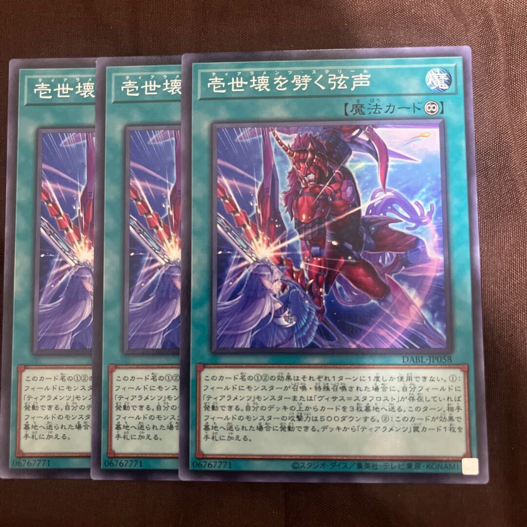 壱世壊を劈く弦声