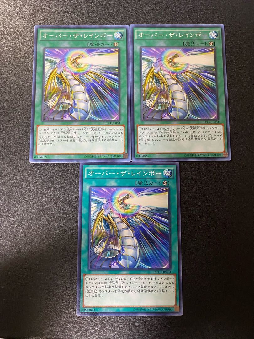 オーバー・ザ・レインボー