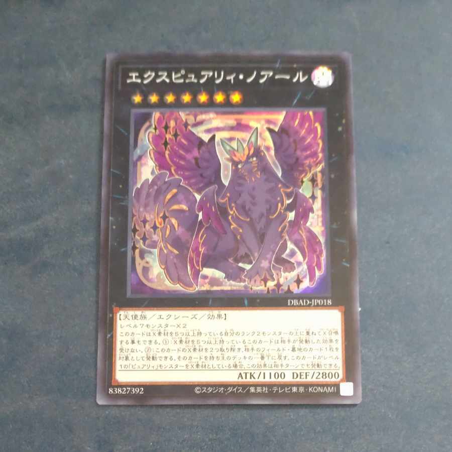 遊戯王OCG エクスピュアリィ・ノアール&ハピネス 海外版プレイマット　未開封 未開封品】エクスピュアリィ・ハピネス/ノアール プレイマット