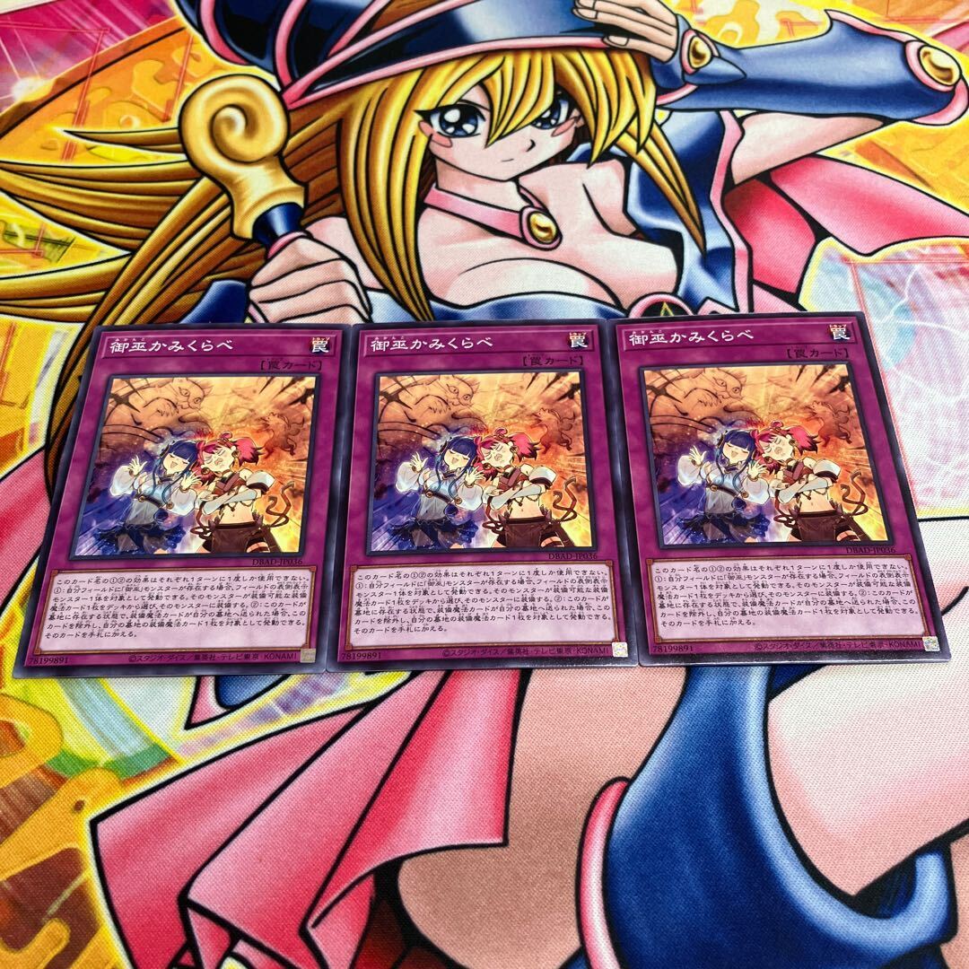 御巫かみくらべ