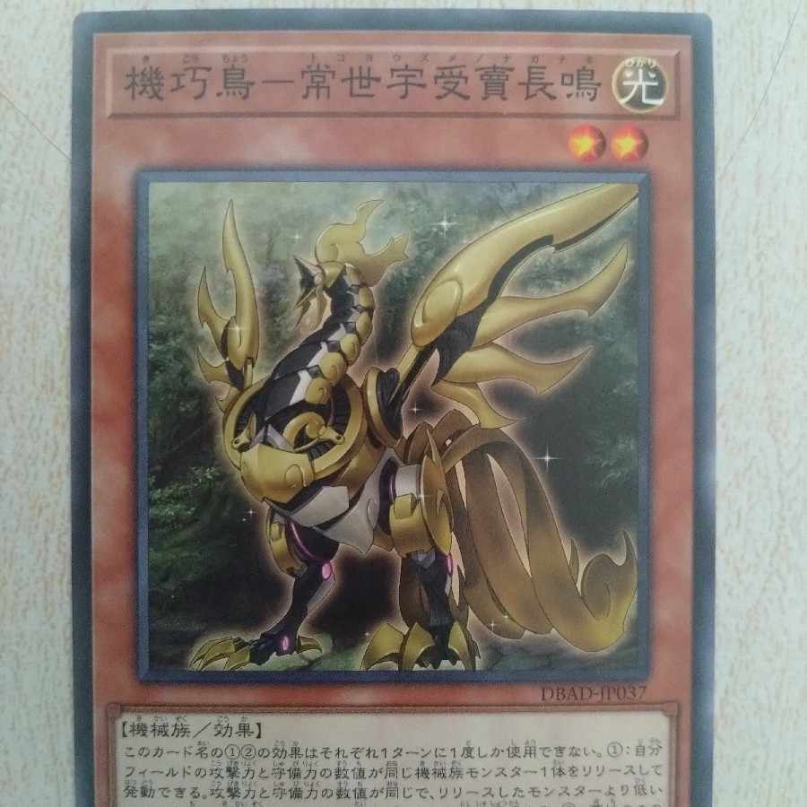 機巧鳥-常世宇受賣長鳴