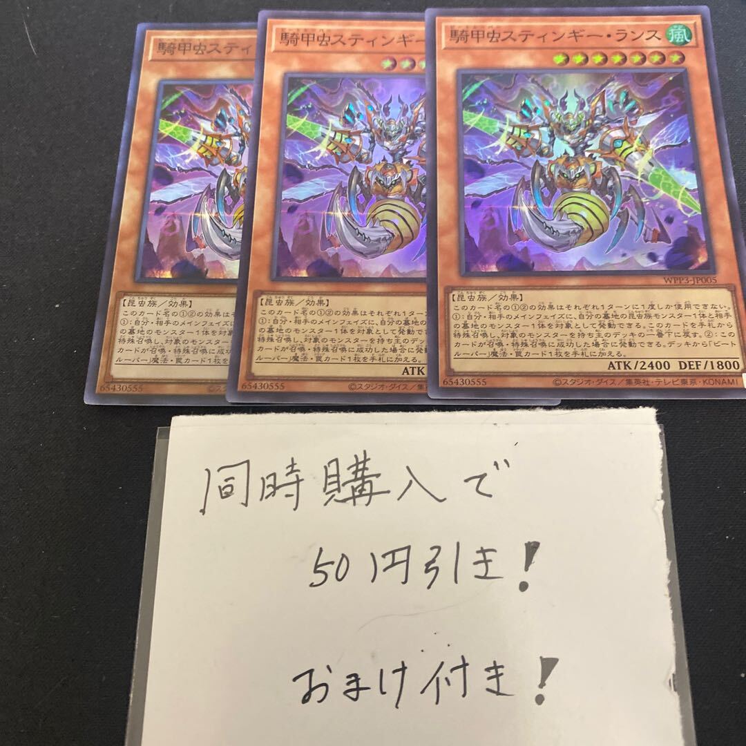 騎甲虫スティンギー・ランス